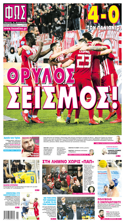 ΦΩΣ ΤΩΝ ΣΠΟΡ