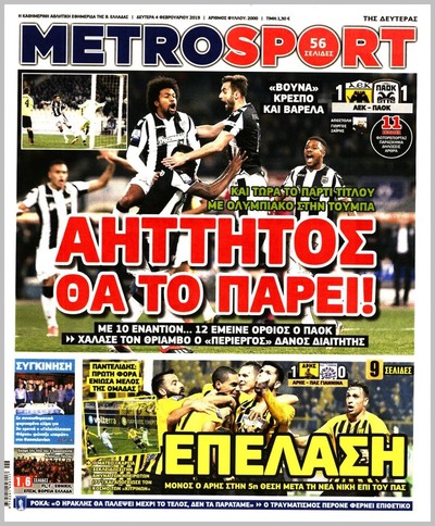 METROSPORT