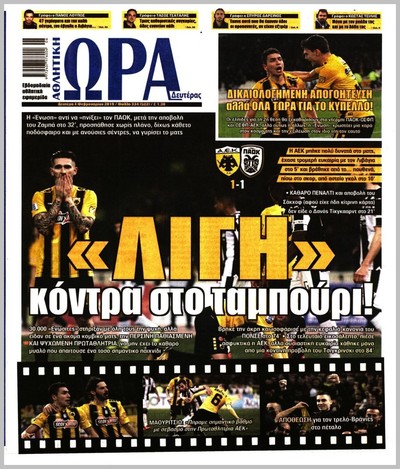 ΩΡΑ ΤΩΝ ΣΠΟΡ