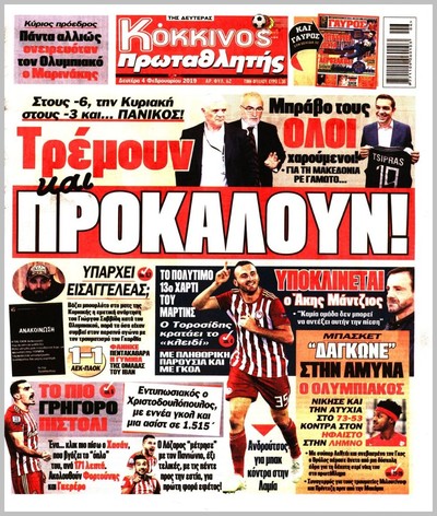 ΠΡΩΤΑΘΛΗΤΗΣ