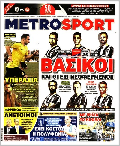 METROSPORT