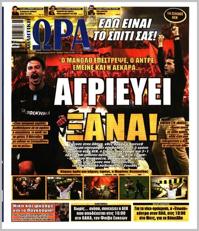 ΩΡΑ ΤΩΝ ΣΠΟΡ