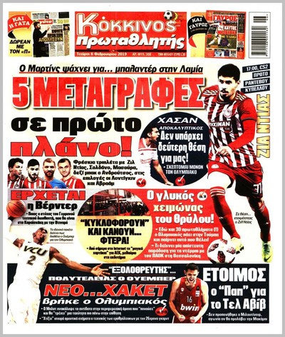 ΠΡΩΤΑΘΛΗΤΗΣ