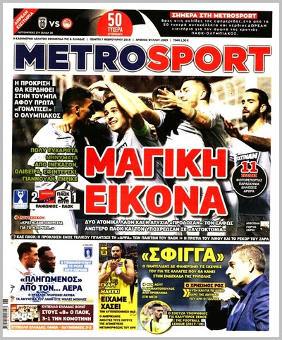 METROSPORT