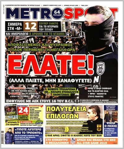 METROSPORT