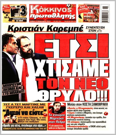 ΠΡΩΤΑΘΛΗΤΗΣ