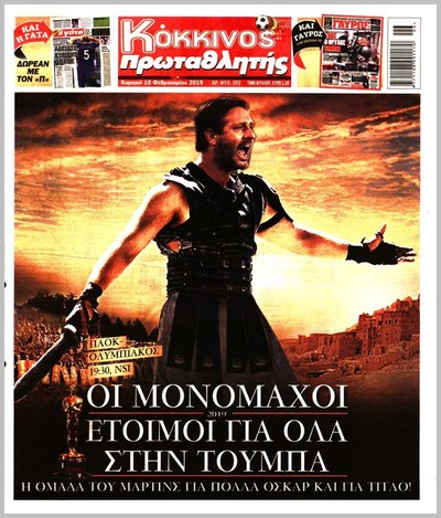 ΠΡΩΤΑΘΛΗΤΗΣ