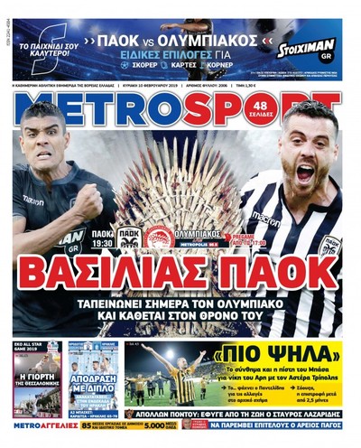 METROSPORT