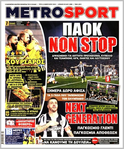 METROSPORT