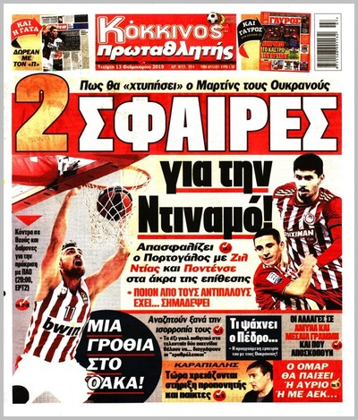 ΠΡΩΤΑΘΛΗΤΗΣ