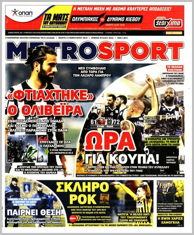METROSPORT