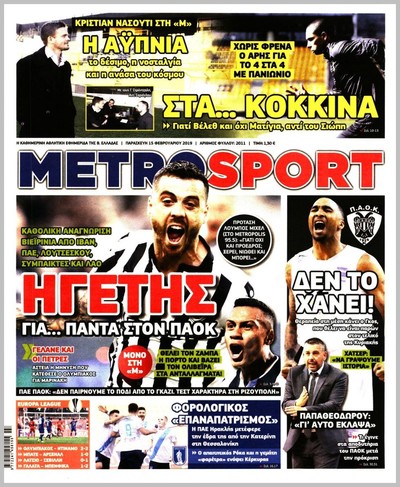 METROSPORT