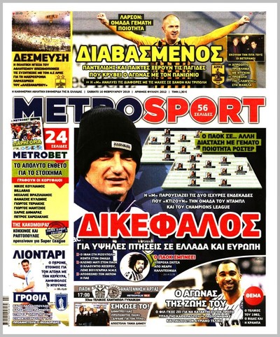 METROSPORT