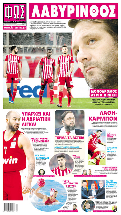 ΦΩΣ ΤΩΝ ΣΠΟΡ