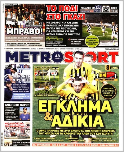 METROSPORT