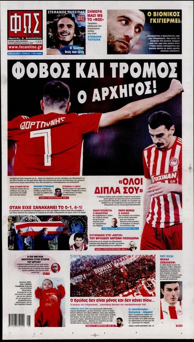 ΦΩΣ των Σπορ