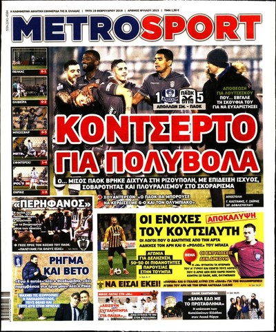 METROSPORT