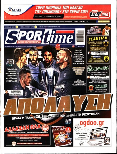 SPORTIME