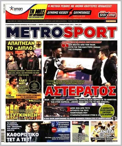 METROSPORT