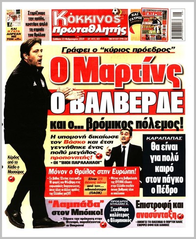 ΠΡΩΤΑΘΛΗΤΗΣ