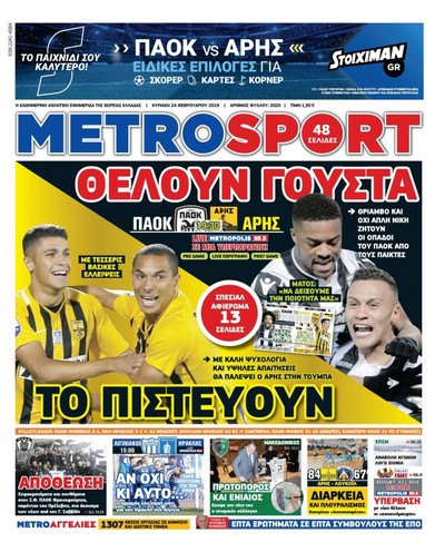 METROSPORT