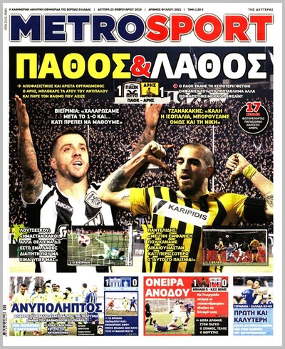 METROSPORT