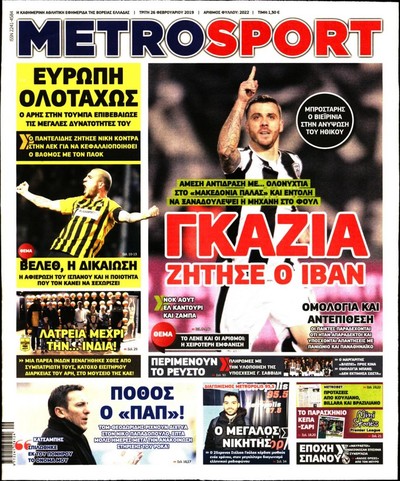 METROSPORT