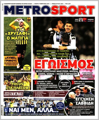 METROSPORT