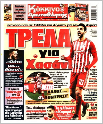 ΠΡΩΤΑΘΛΗΤΗΣ