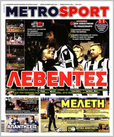METROSPORT