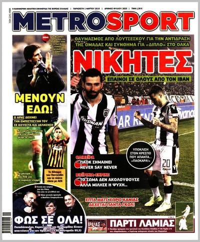 METROSPORT