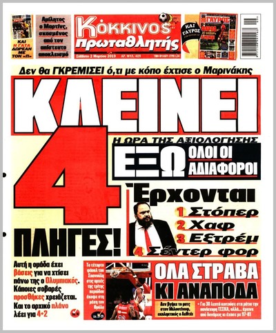 ΠΡΩΤΑΘΛΗΤΗΣ