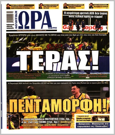 ΩΡΑ ΤΩΝ ΣΠΟΡ
