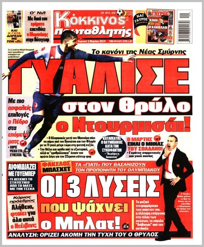 ΠΡΩΤΑΘΛΗΤΗΣ