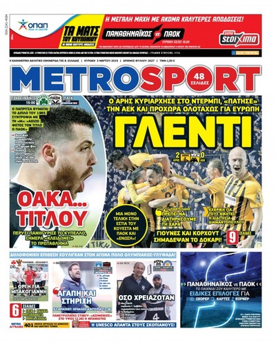 METROSPORT