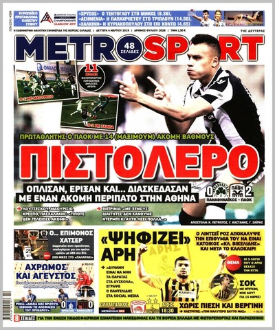 METROSPORT
