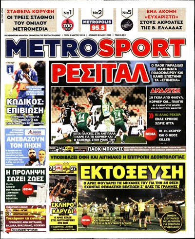METROSPORT