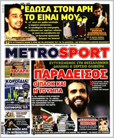 METROSPORT