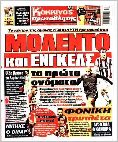 ΠΡΩΤΑΘΛΗΤΗΣ