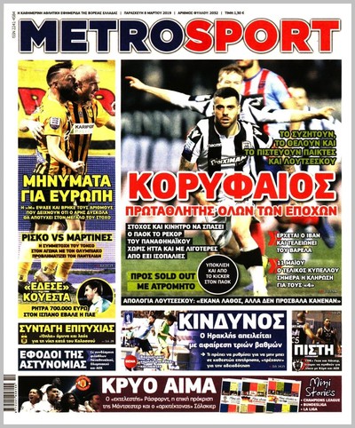 METROSPORT