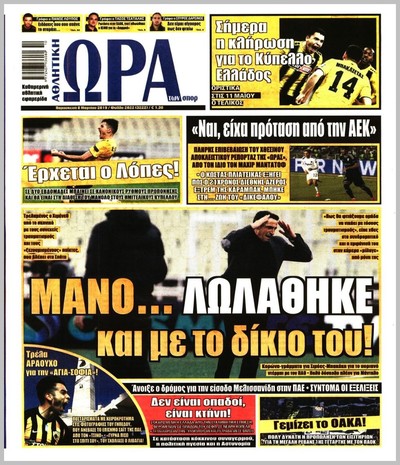 ΩΡΑ ΤΩΝ ΣΠΟΡ