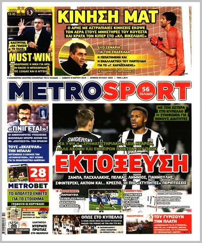 METROSPORT