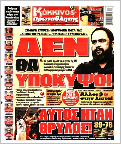 ΠΡΩΤΑΘΛΗΤΗΣ