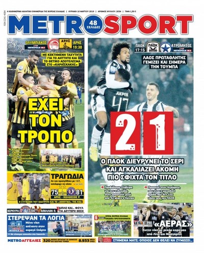 METROSPORT