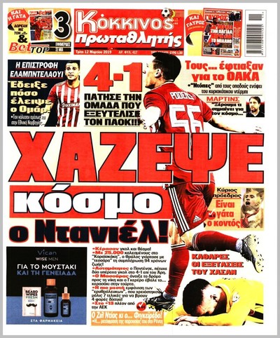 ΠΡΩΤΑΘΛΗΤΗΣ