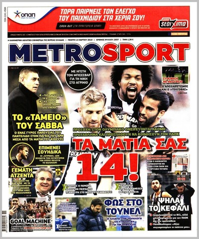 METROSPORT