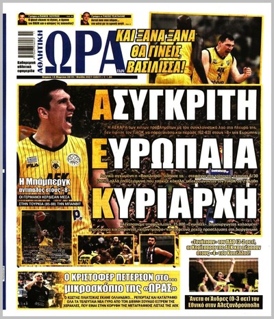 ΩΡΑ ΤΩΝ ΣΠΟΡ