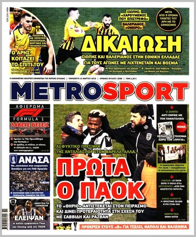 METROSPORT