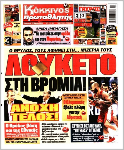 ΠΡΩΤΑΘΛΗΤΗΣ