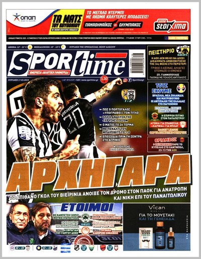 SPORTIME